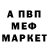 МЕТАДОН кристалл Sjak Ventieltjes