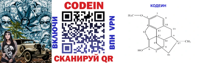 Кодеин напиток Lean (лин) Изобильный